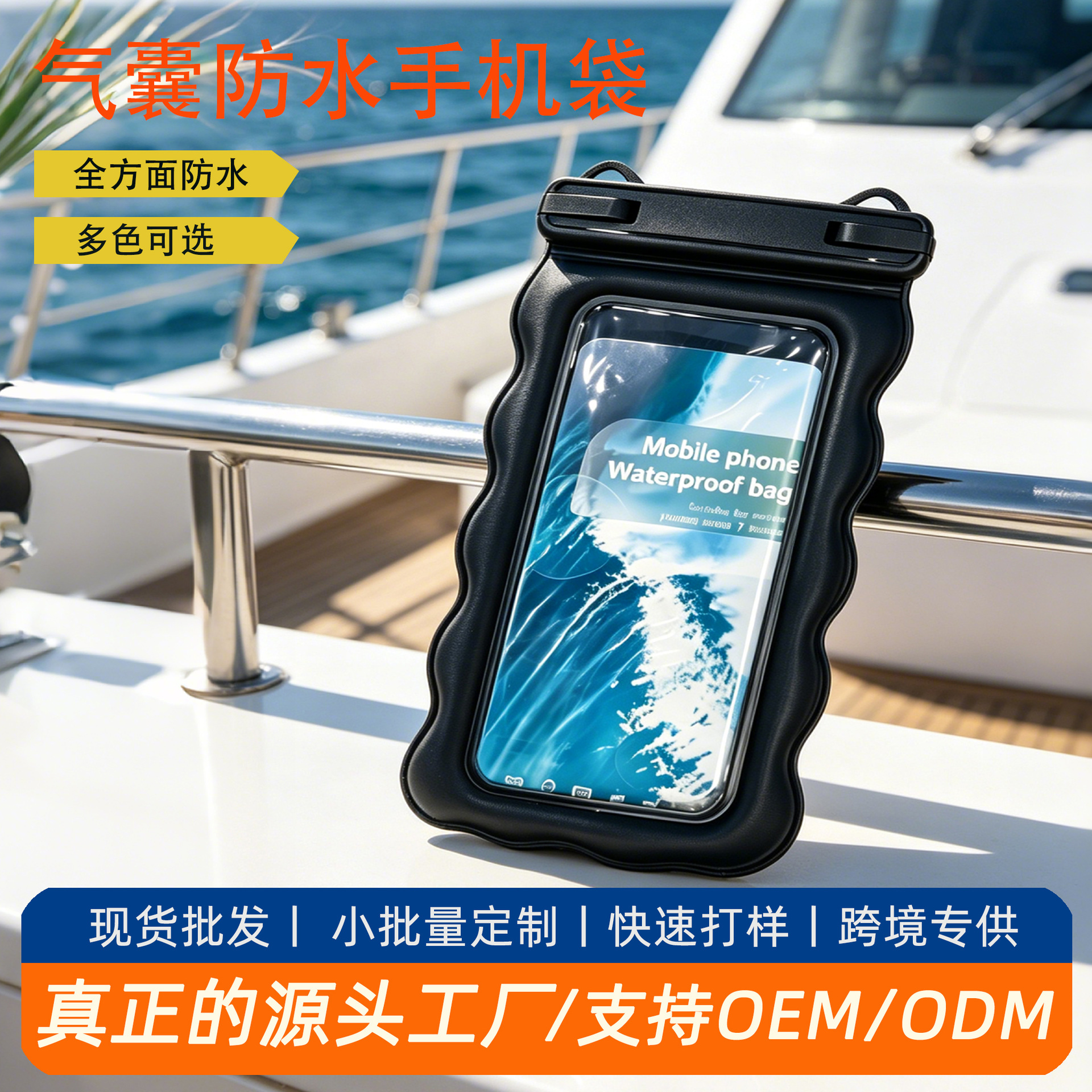New Waterproof Phone Case with Touch Screen Capability, Suitable for Swimming, Hot Springs, Rafting, and Water Activities. Wholesale Available in Stock