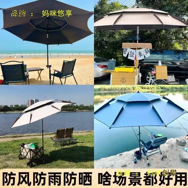 Fishing umbrella, outdoor fishing umbrella, large fishing umbrella, 2025 new model, thickened, sun-resistant, suitable for stall setting and camping