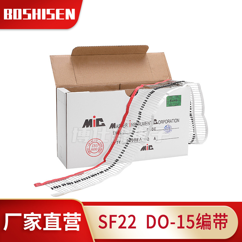 厂家直营SF22 DO-15编带插件 2A电流100V耐压 超快恢复整流二极管