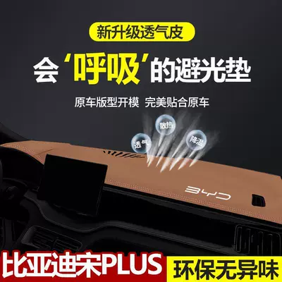 to 2024 BYD Song plusdmipro Günəş əleyhinə siperlik