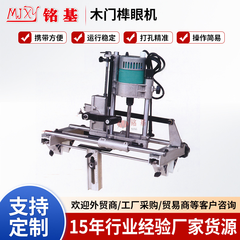 木门榫眼机 便携手提式木门锁孔机 开榫槽机 简易手动门锁机厂家