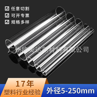 [Ready Stock] Acrylic Tube Hollow Tube Transparent Round Plexiglass Round Tube Pmma Rod Colorful Tube Light Guide Column