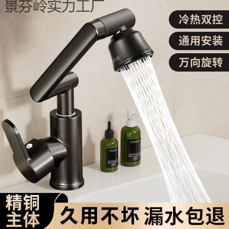 Полностью медный универсальный вращающийся смеситель для умывальника, кухни, ванной комнаты, горячей и холодной воды, бытовой смеситель для умывальника