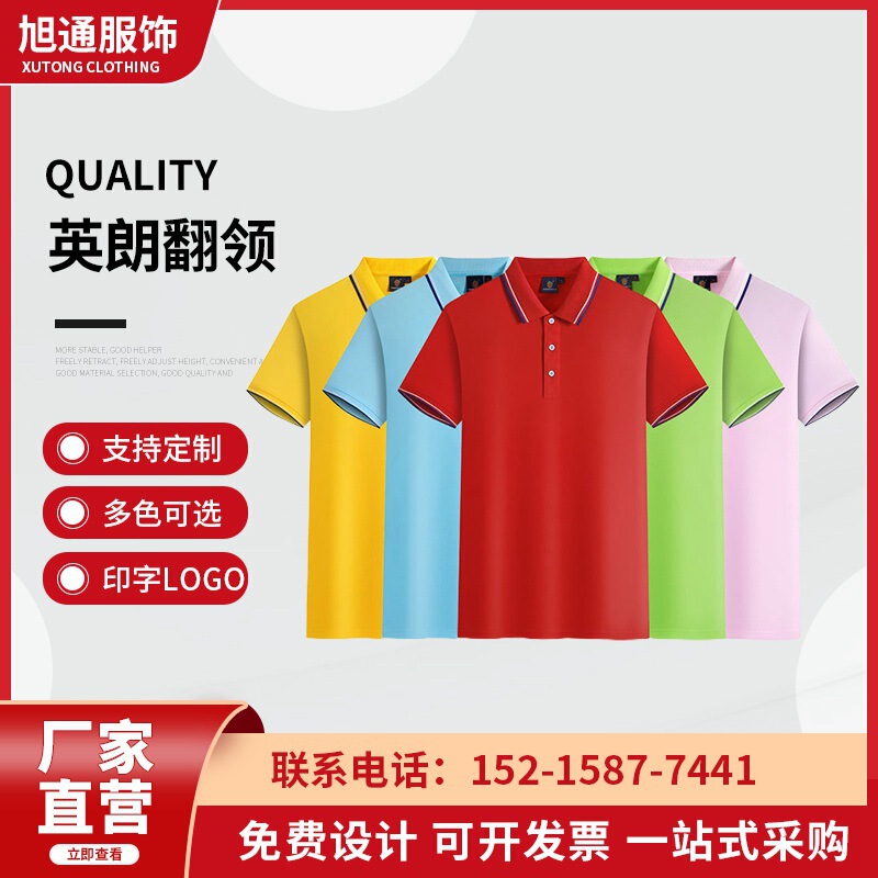 Yinglang Lapel Advertising Shirt T-Shirt Embroidery Print logo Lapel Work Clothes T-Shirt Polo Shirt Short Sleeve Work Clothes Yinglang Lapel Advertising Shirt T-Shirt Embroidery Print logo Lapel Work Clothes T-Shirt Polo Shirt Short Sleeve Work Clothes