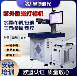 打码机喷码机;激光焊机