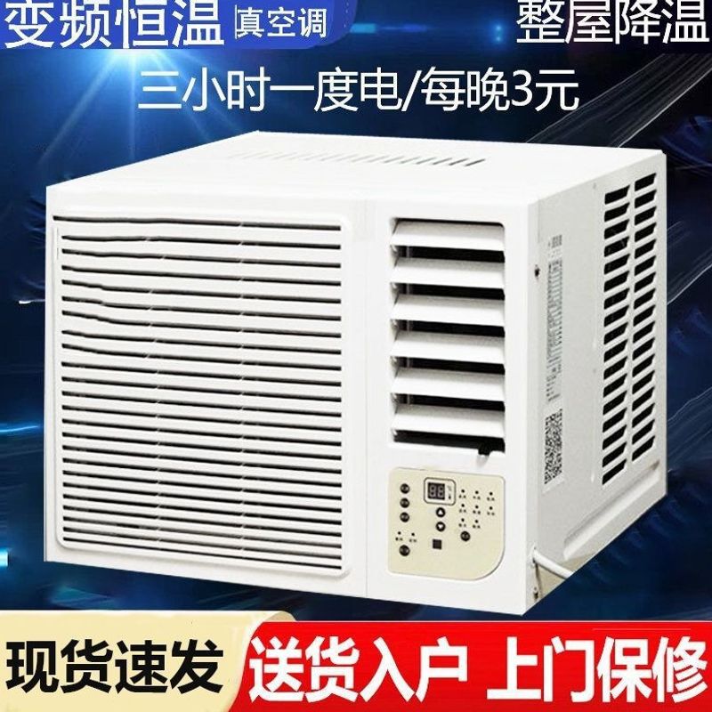 Variable frequency window air conditioner, single-cooling window unit, air conditioner with heating and cooling, 1 HP, 1.5 HP, window-type all-in-one air conditioner, bestseller Variable frequency window air conditioner, single-cooling window unit, air conditioner with heating and cooling, 1 HP, 1.5 HP, window-type all-in-one air conditioner, bestseller
