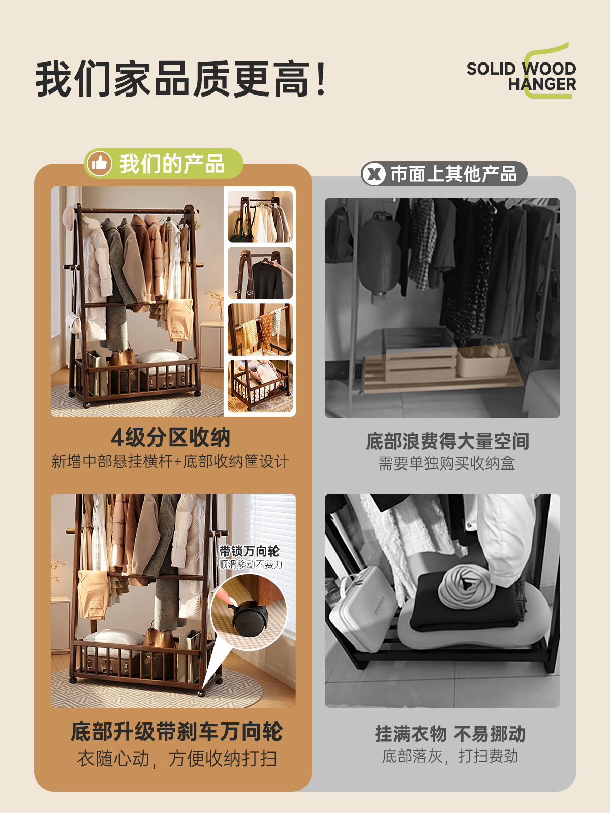 ✅ Movable Floor-Standing Clothes Rack, Solid Wood Coat Rack, Laundry Rack, Living Room 2025 New Model, Bedroom Storage Rack