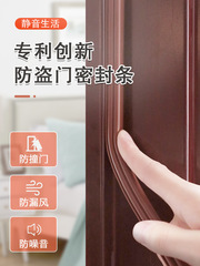 6-meter security door seal silicone anti-collision soundproofing entryway insurance door strip windproof warm adhesive strip