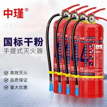 中瑾灭火器干粉二氧化碳水基泡沫手提式4kg推车国标国家3C认证