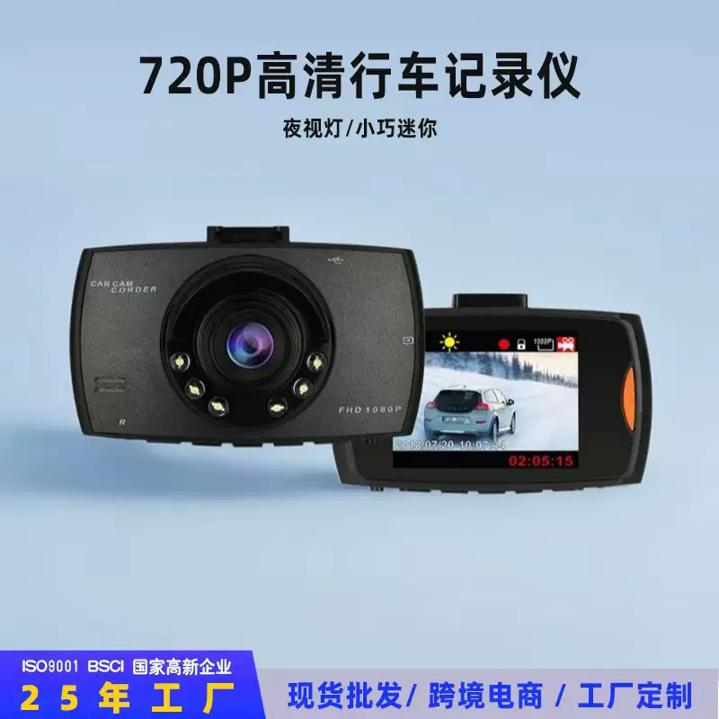 车将军720P行车记录仪摄像头大角度夜视停车DVR循环录像录像机