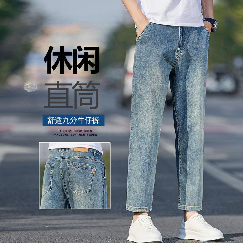 纯棉弹力牛仔裤男2025新款宽松直筒九分裤夏季薄款男士显高裤子潮