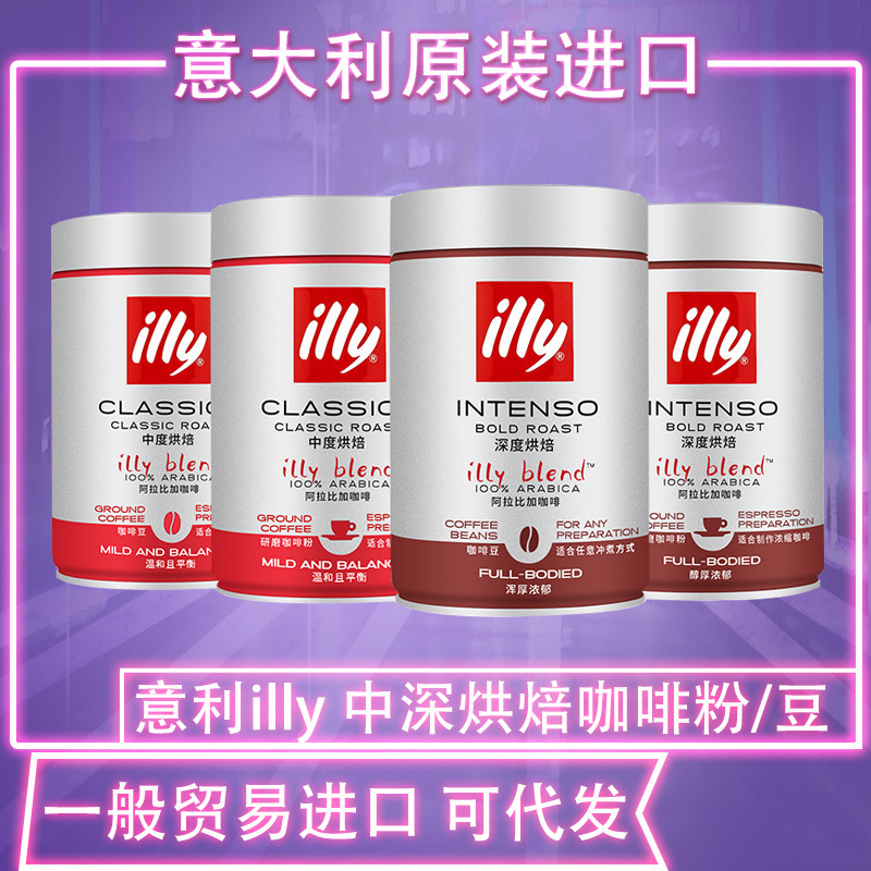 Italian Original Imported Illy Hanging Ear Dark Roast Medium Pure Black Coffee Tin Can Coffee Beans Official