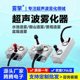 工业加湿器;温湿度控制器;开关电源