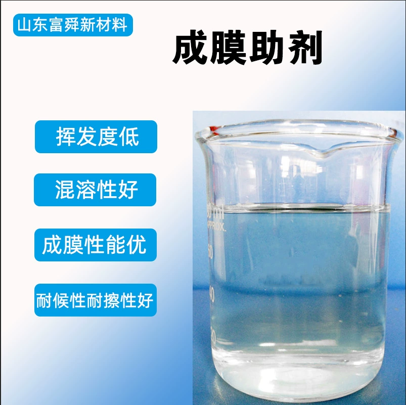 Пленкообразующая добавка промышленного класса C12, сложный эфир спирта, двенадцатиугольный сложный эфир спирта, покрытие на водной основе