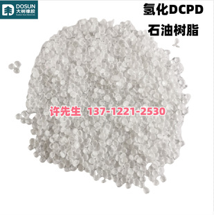 Hydrogenized Dcpd Petroleum Resin Hydrogen-Added Resin Dcpd Hydrogenation Resin for Classy Rubber