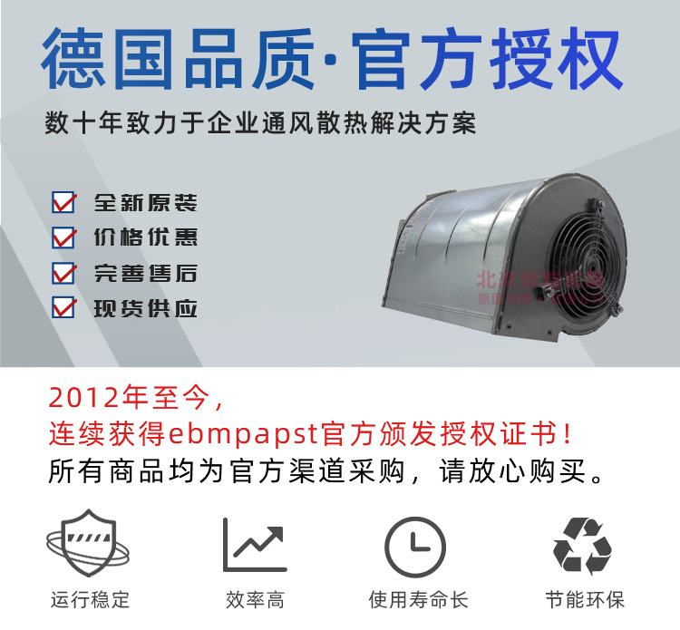 D2E160-AH02-15 德国ebmpapst风机 M2E074-LA 传动柜冷却散热风机