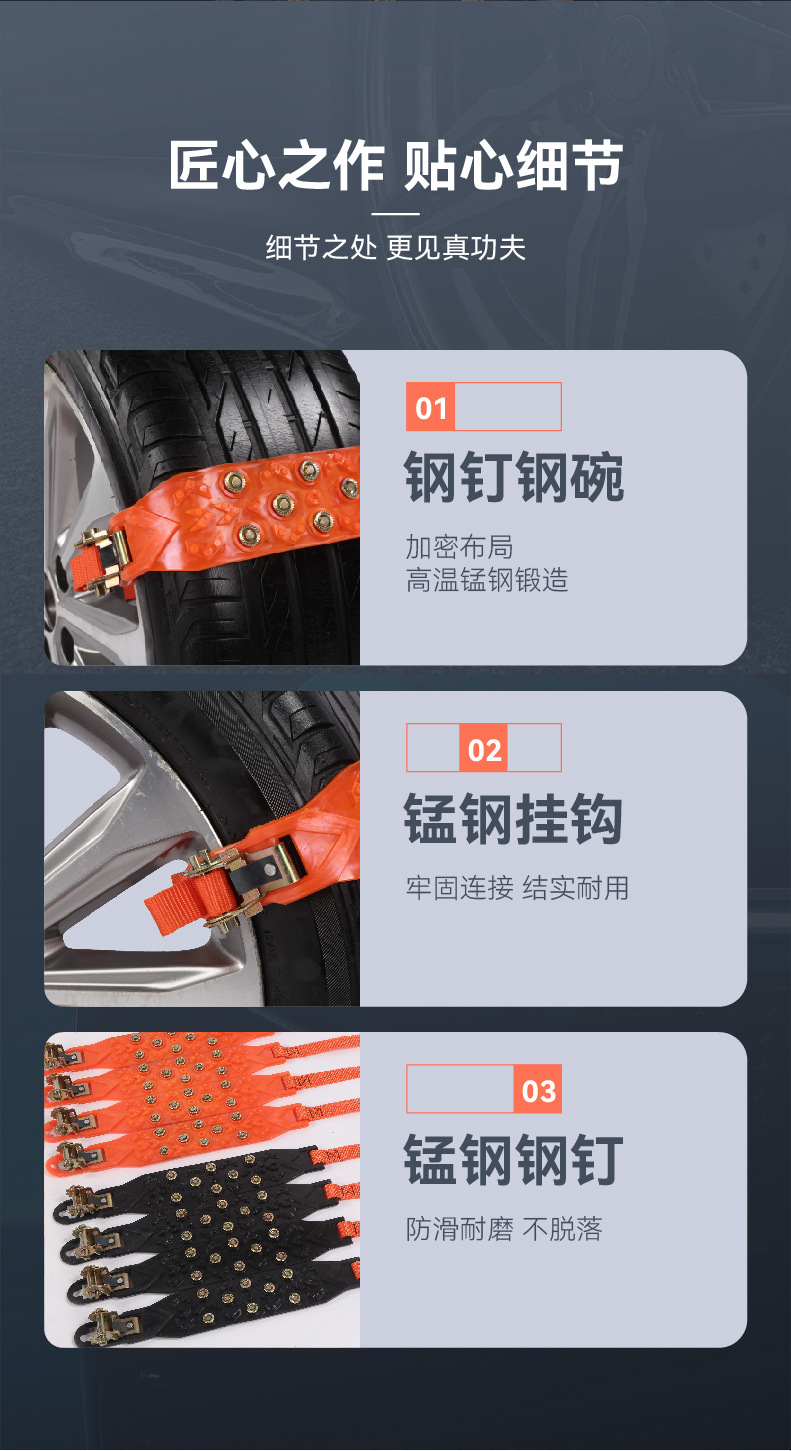 Car anti-skid chains, tire anti-skid chains, sedan anti-skid chains, SUV off-road vehicle universal anti-skid chains with widened tread