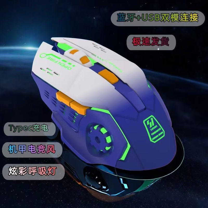 ワイヤレスマウス Bluetooth サイレント充電式デュアルモードマウス発光オフィスゲームデスクトップノートブック工場直販|undefined