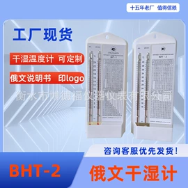 温湿度计;温度计水温计;玻璃温度计