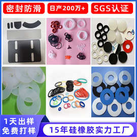 透明食品级硅胶垫片 防滑减震圆形硅橡胶脚垫 自粘网格硅橡胶垫圈