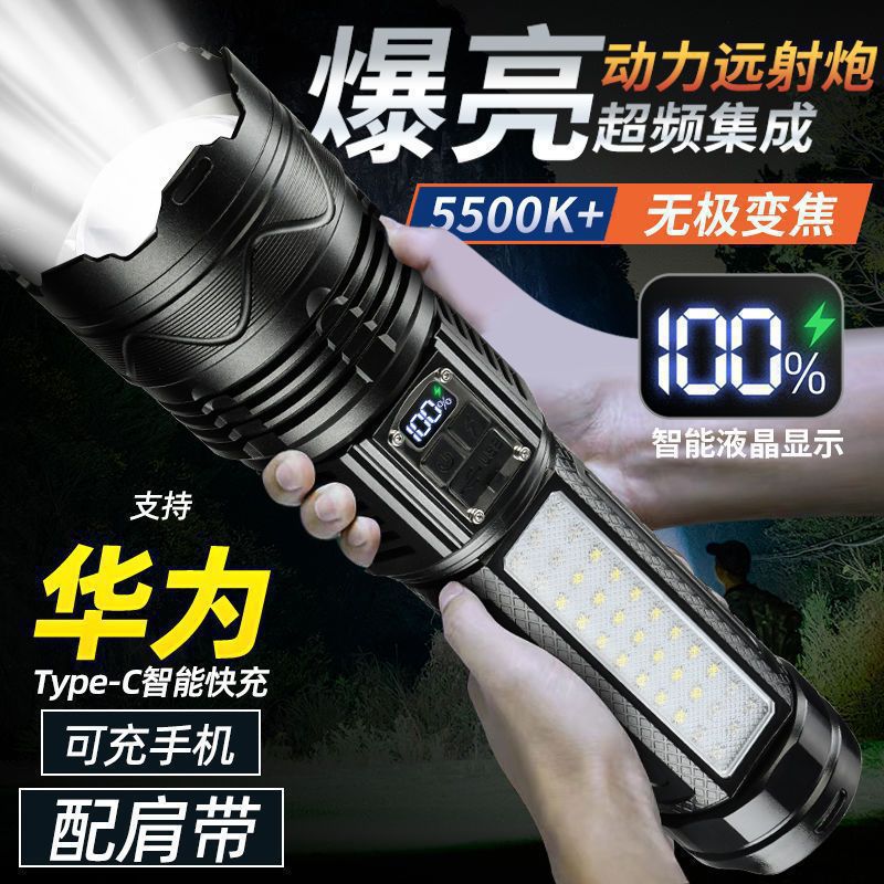 Flashlight