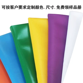 人造革;涤纶面料;合成革