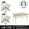 [Three -piece set] Long table+moon chair white two white