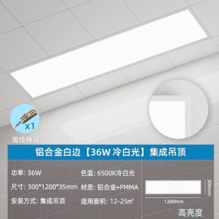 Philips (Philips) Led Flat Panel Light 600*600 Embedded Office Lighting Integrated Ceiling Light Dragon
