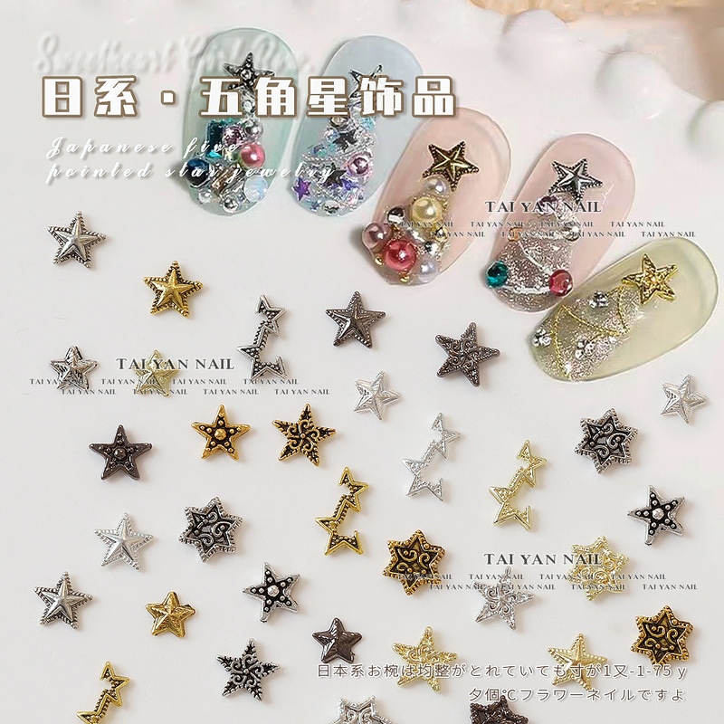 Net Red new three-dimensional five-pointed star jewelry 2023 explosion alloy retro Star flat nail decoration wholesale Net Red new three-dimensional five-pointed star jewelry 2023 explosion alloy retro Star flat nail decoration wholesale