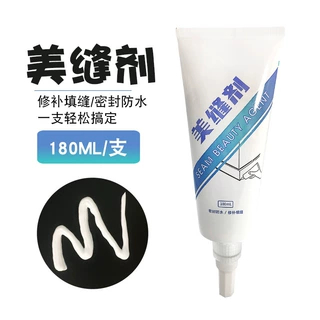 手挤美缝剂牙膏管水性勾缝剂瓷砖墙面地面防水防霉马桶封边美缝胶