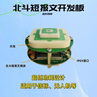 J8 Communication Beidou Stm32 Message Positioning Development Board Generation Rdrnss No. 3 Short 123 Beidou C2Ebl Its G3