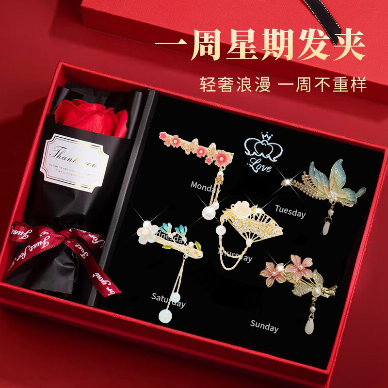七夕情人节礼物送女友老婆闺蜜生日女生女朋友实用高级感发夹礼盒|undefined