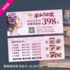 美甲美睫纹绣拓客卡纹绣眉眼唇活动卡体验卡代金券宣传单设计印刷|ms