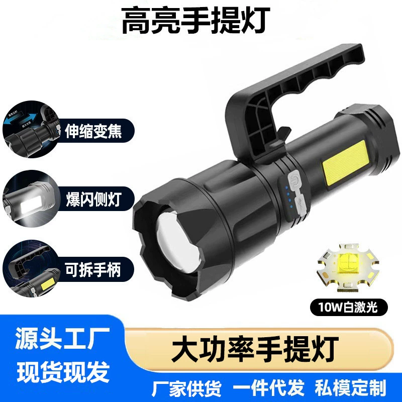 Трансграничный новый белый лазерный портативный свет сильный свет портативный фонарик многофункциональный фонарик COB фонарик