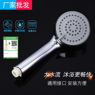 Shower Head Removable and Washable Anti-blocking Pressurized Shower Hand-held Shower Head Multi-level Adjusting Shower Head