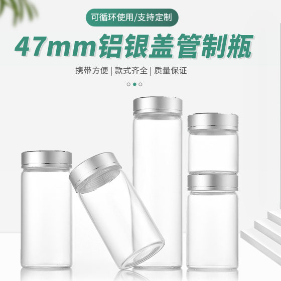 47 High Borosilicate aloes bottle line incense bottle flower tea bottle candy bottle nest bottle American ginseng packaging bottle