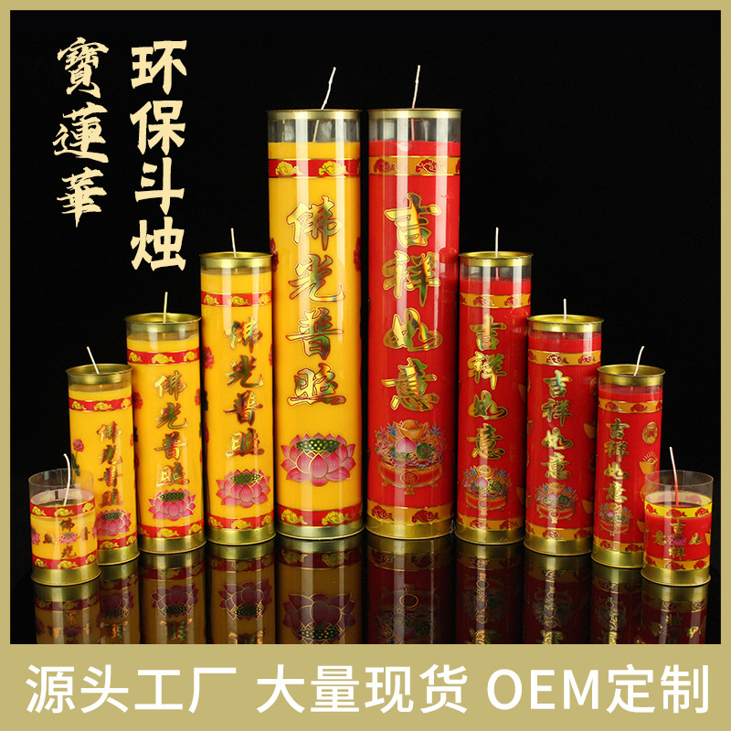 Baolian Hua OEM processed butter to fight the candle 1/3/5/7/15/30…