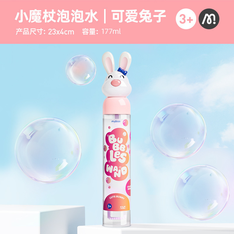 Mideer Milu 泡立てしないバブルカップ 赤ちゃん用バブル吹き水加工品 おもちゃ 子供用 2歳+手持ちバブルスティック|undefined