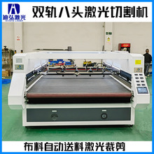 1830服装激光裁床 激光自动送料切割机 玩具毛绒布料激光裁剪机