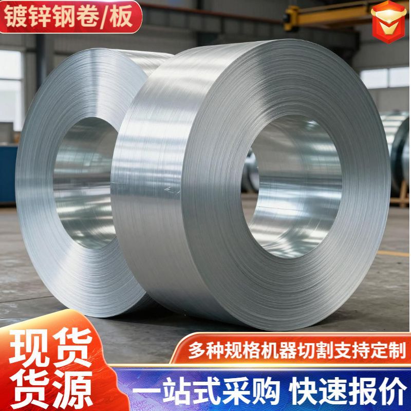 Supply of Galvanized Coils 0.12 0.18 0.2 0.25 0.3 0.35 0.38 0.5mm Supply of Galvanized Coils 0.12 0.18 0.2 0.25 0.3 0.35 0.38 0.5mm