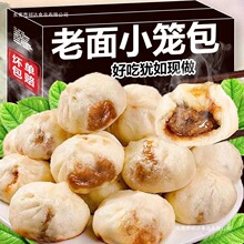 【买40个送40个】杭州风味老面鲜肉小笼包加热即食早餐半成品肉包