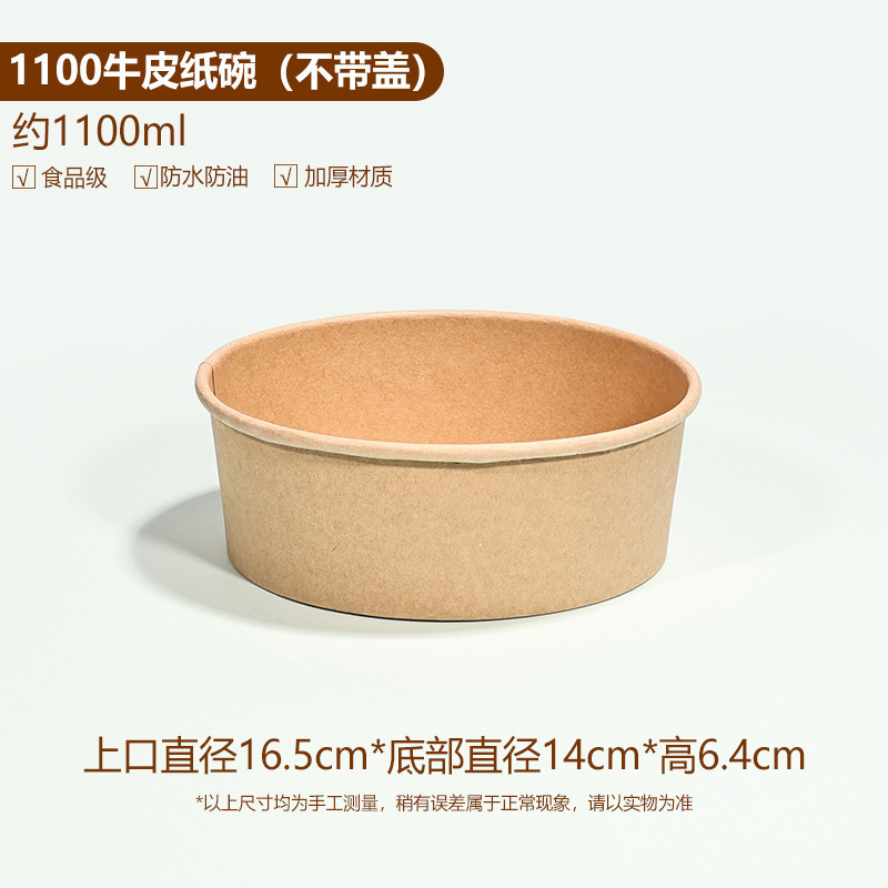 一次性牛皮纸餐盒泡面碗桶耐高温免洗饭碗纸碗家用食品级碗筷套装|undefined