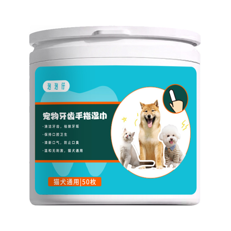 宠物免洗手套狗狗猫咪通用一次性宠物清洁湿巾免洗清洁用品|undefined
