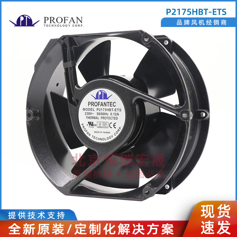 台湾为弘P2175HBT-ETS风机17cm 17251 230V散热风扇0.12A