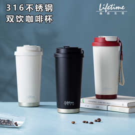 双饮316不锈钢咖啡保温杯定制高颜值创意办公水杯便携随行保温杯