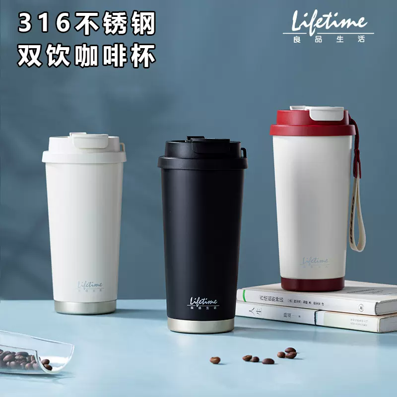 双饮316不锈钢咖啡保温杯定制高颜值创意办公水杯便携随行保温杯