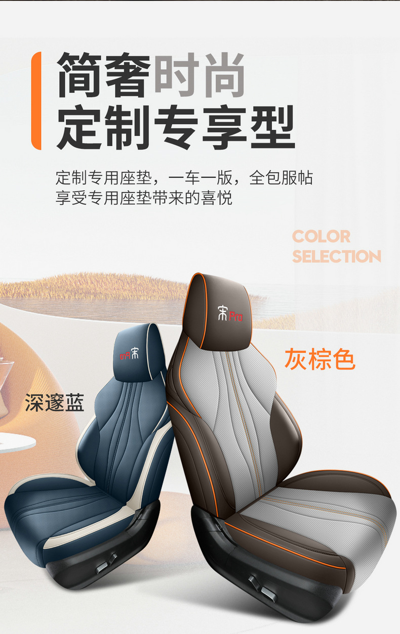 Special car seat cover for BYD Song pro dmi song pro Cloud Edition Four Seasons cushion fully surrounded leather seat cover