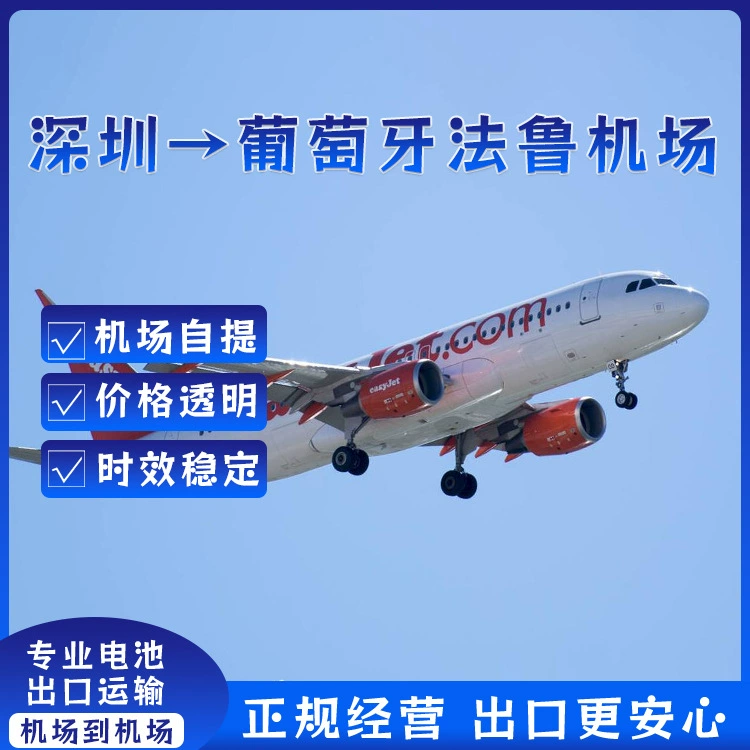 Bluetooth-гарнитура литий-железо-фосфатная батарея Шэньчжэнь по воздуху в аэропорт Фару, Португалия