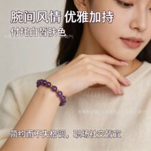 佰福汇天然7mm紫兔毛紫水晶手链diy散珠配珠手串首饰女高级感手饰