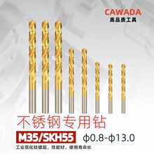 ����ֱ���ֻ�����DIN338M35�黨�겻���ר����ͷ��𹤾߸�Ӳ��